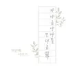 Gayageum Ensemble ModernGeum - 1st Story - Single